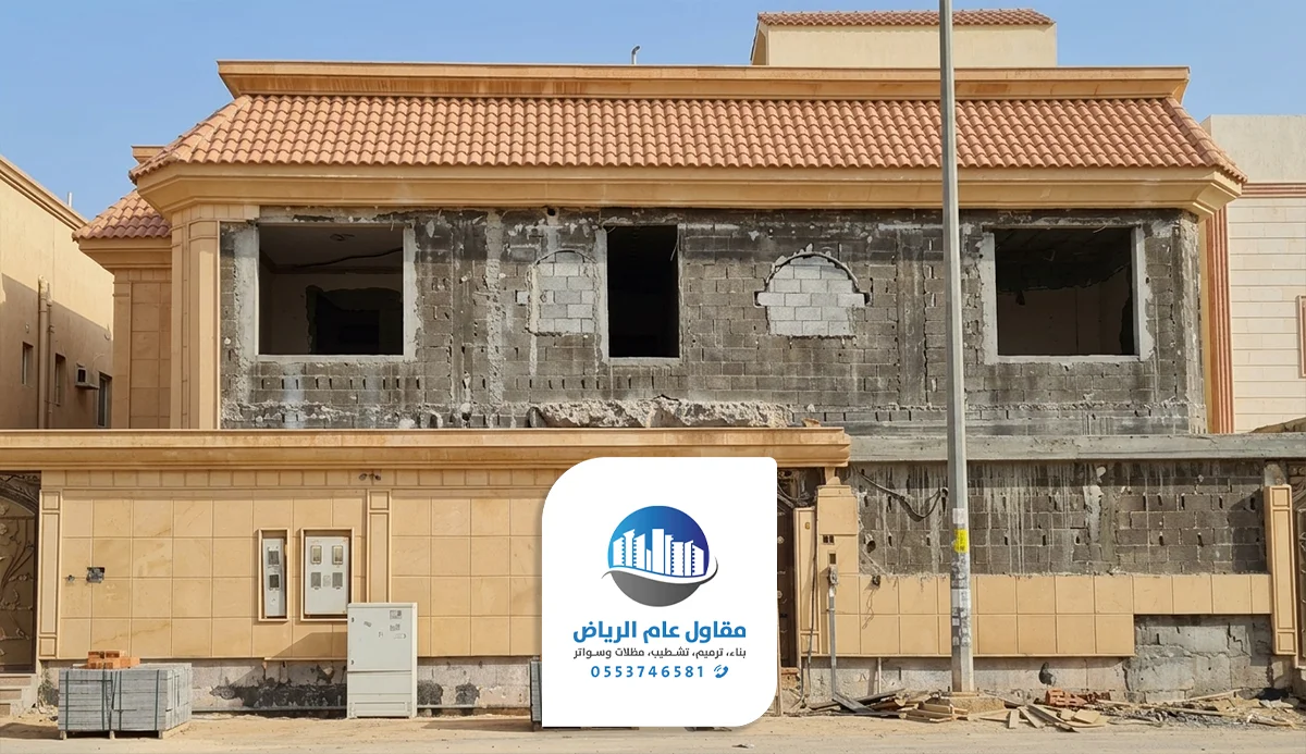 ترميم واجهات الرياض