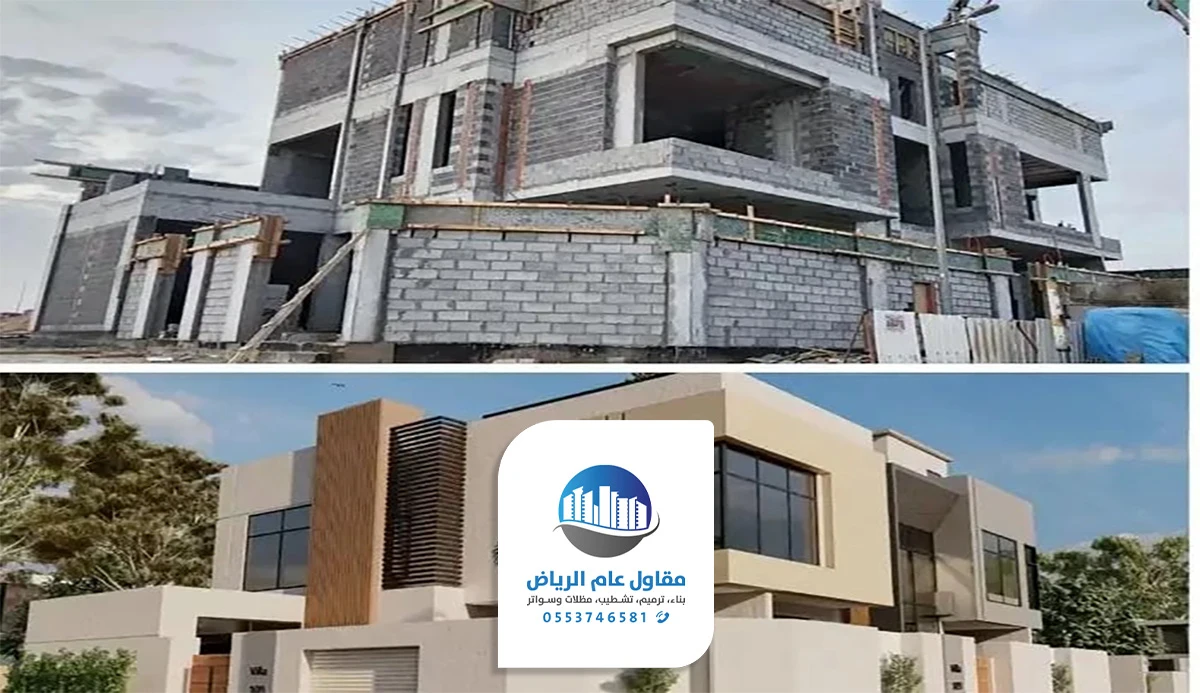 ترميم فلل بالرياض